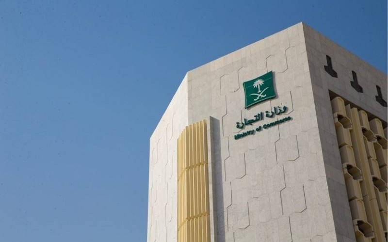 وزارة التجارة السعودية تعلن نقل خدمة شطب السجل التجاري للمؤسسات إلى هذه المنصة الإلكترونية الجديدة